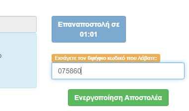 Προσθήκη Αποστολέα